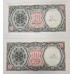 EGYPT 1940 . 2x TEN 10 PAISTRIES BANKNOTES . ERROR . MISCUT . OUT OF ALIGNMENT EGYPT 1940 . 2x TEN 10 PAISTRIES BANKNOTES . ERROR . MISCUT . OUT OF ALIGNMENT